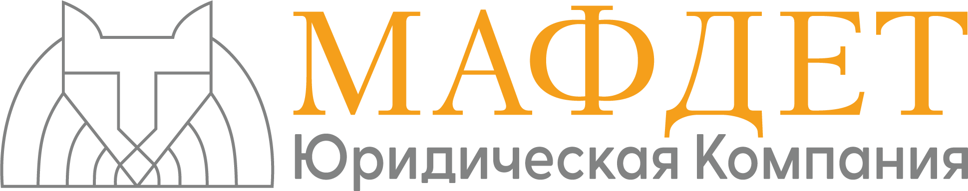 Юридическая компания Мафдет